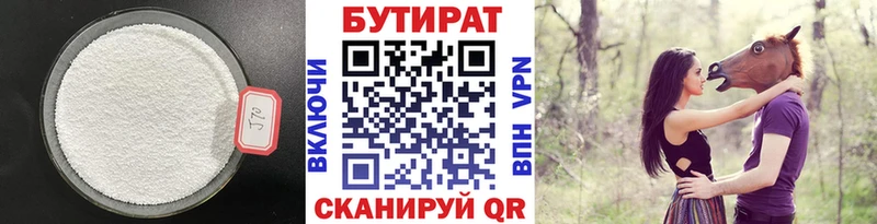 Бутират жидкий экстази omg маркетплейс Андреаполь