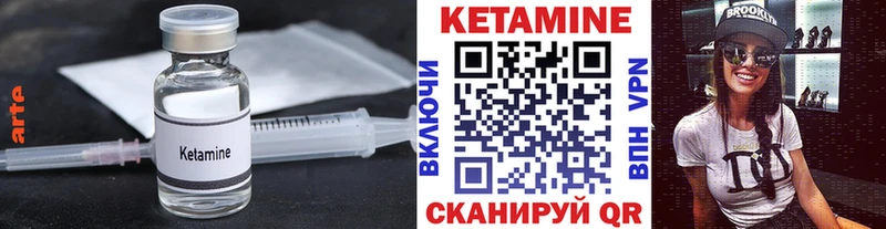 КЕТАМИН ketamine  Андреаполь 