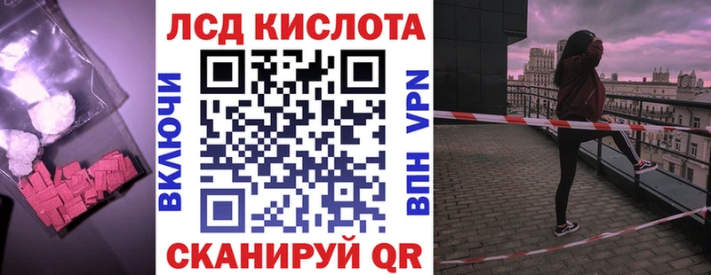 Лсд 25 экстази кислота  Андреаполь 