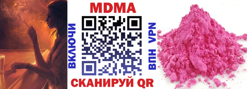 МДМА VHQ площадка наркотические препараты Андреаполь